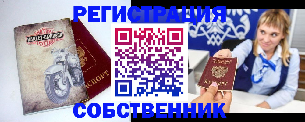 прописка в квартире в Няндоме