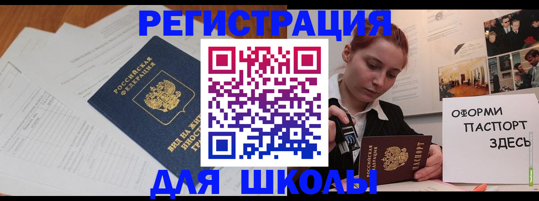 прописка законно в Няндоме