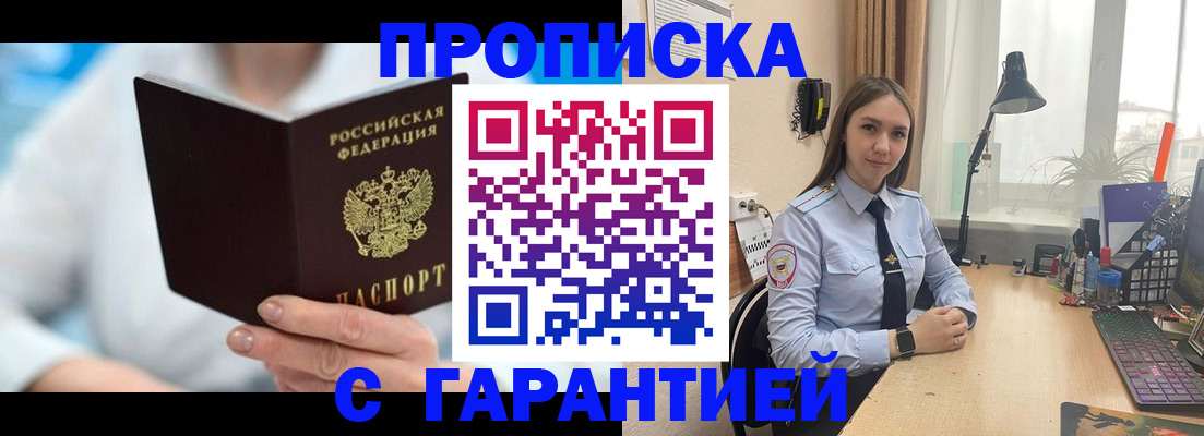 временная регистрация для школы в Няндоме