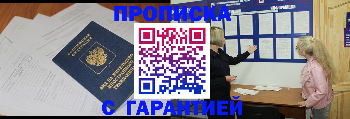 где прописаться в Няндоме