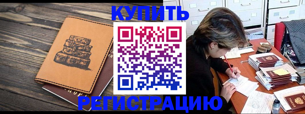 прописка законно в Няндоме
