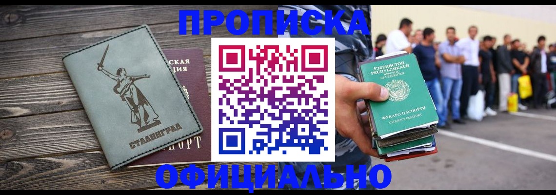 прописка для военкомата в Няндоме